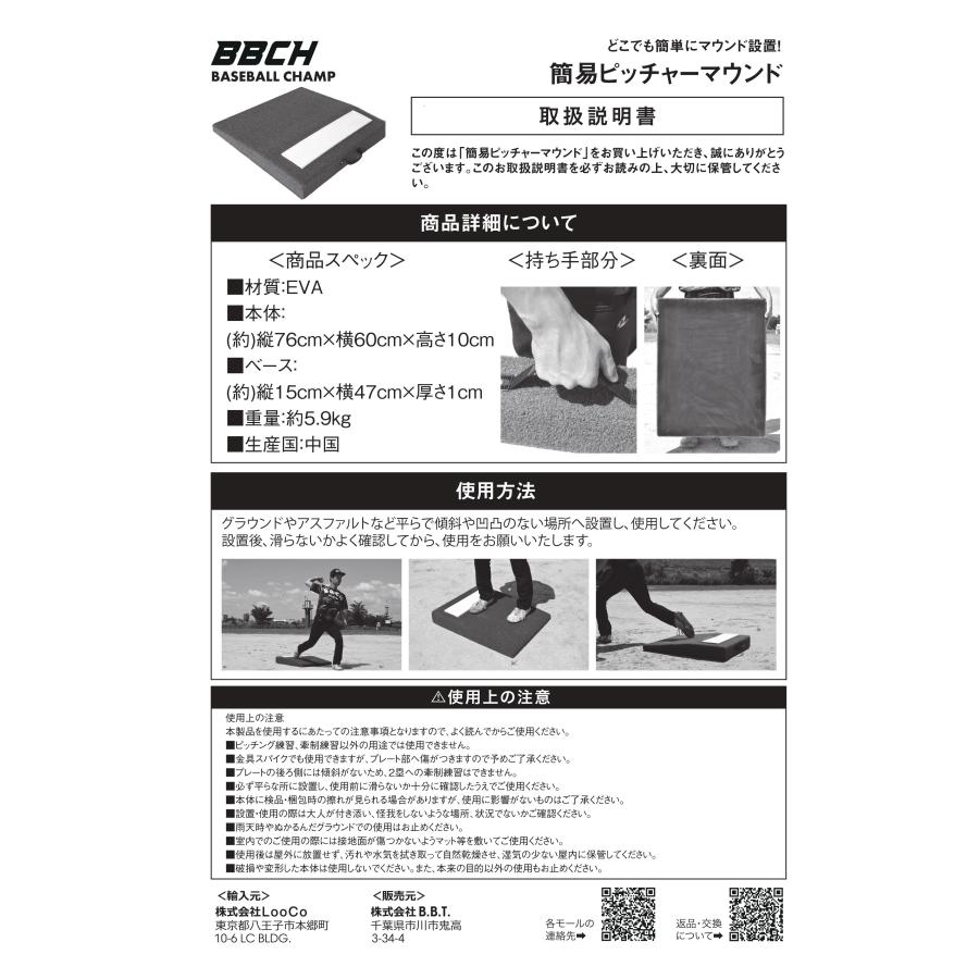 野球 投球練習用 ポータブルマウンド 人工芝 ピッチャープレート付き