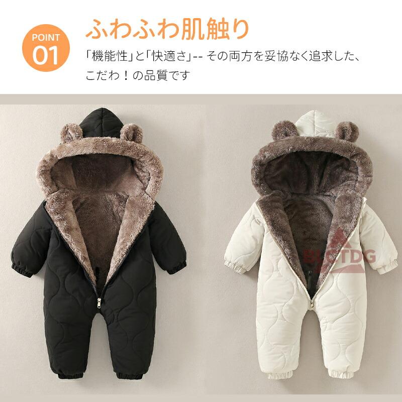 ジャンプスーツ ベビー ロンパース カバーオール 赤ちゃん キッズ 防寒