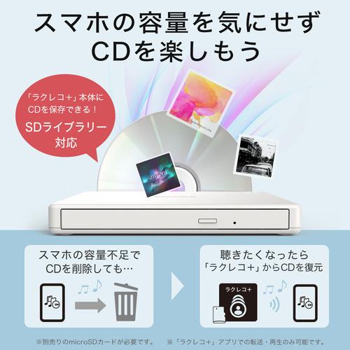 BUFFALO RR-PW2-WH ラクレコ＋スマートフォン用CDレコーダー ホワイト