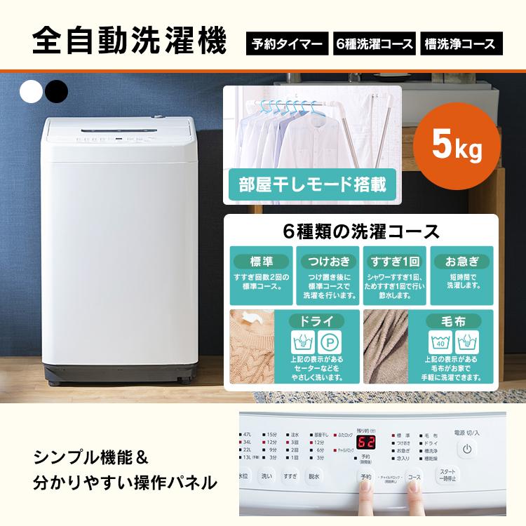 IRIS OHYAMA（アイリスオーヤマ） 家電セット 一人暮らし 洗濯機
