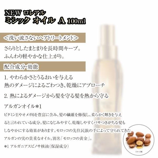 NEW ロレアル ミシック オイル A 100ml MYTHIC OIL(日本正規商品)(2個