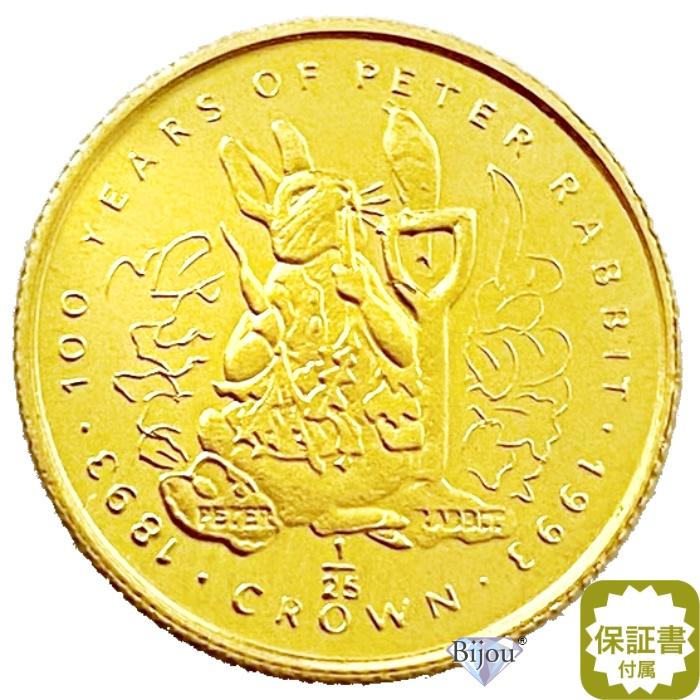 純金 ピーターラビット金貨 1/25オンス 1993年 1.24g 流通品 100周年