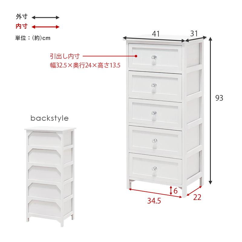 完成品 クリスタル取手 木製 ホワイトチェスト 5段引き出し 幅41