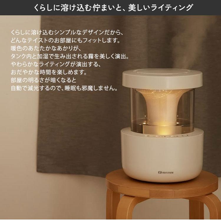 RHYTHM リズム プールレス加湿器 9YYA29RH 超音波式 MIST 350 2024