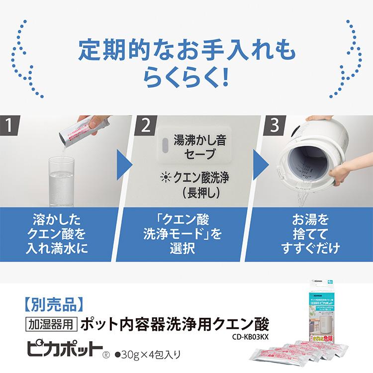 象印（ZOJIRUSHI） 2025年9月新商品 スチーム式加湿器 EE-RU50