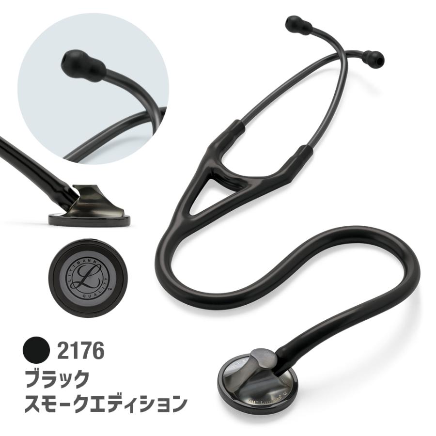 聴診器 リットマン マスターカーディオロジー エディションモデル 全3