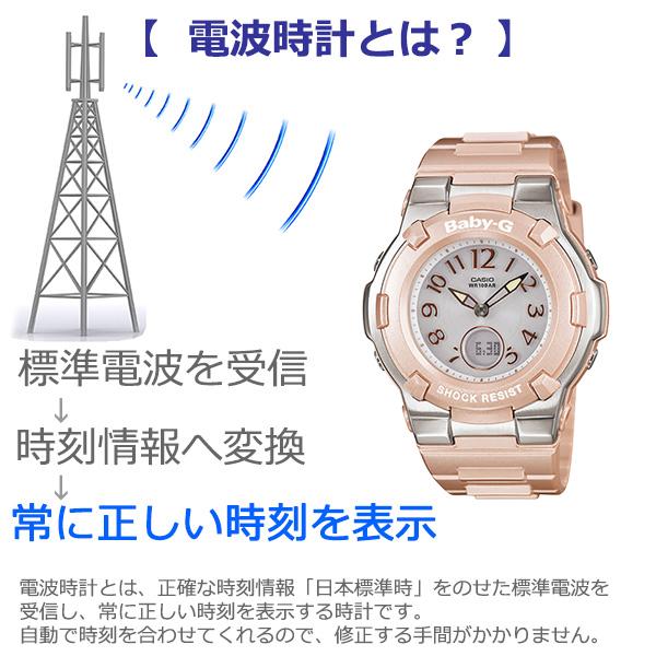 Basic（BABY-G） カシオ 国内正規品 電波ソーラー 腕時計 レディース