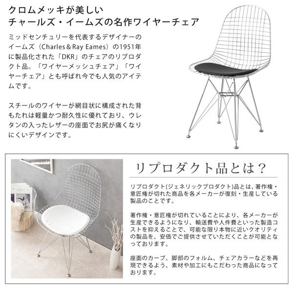 デザインチェア ダイニングチェア 1脚売り ワイヤーチェア イームズ風