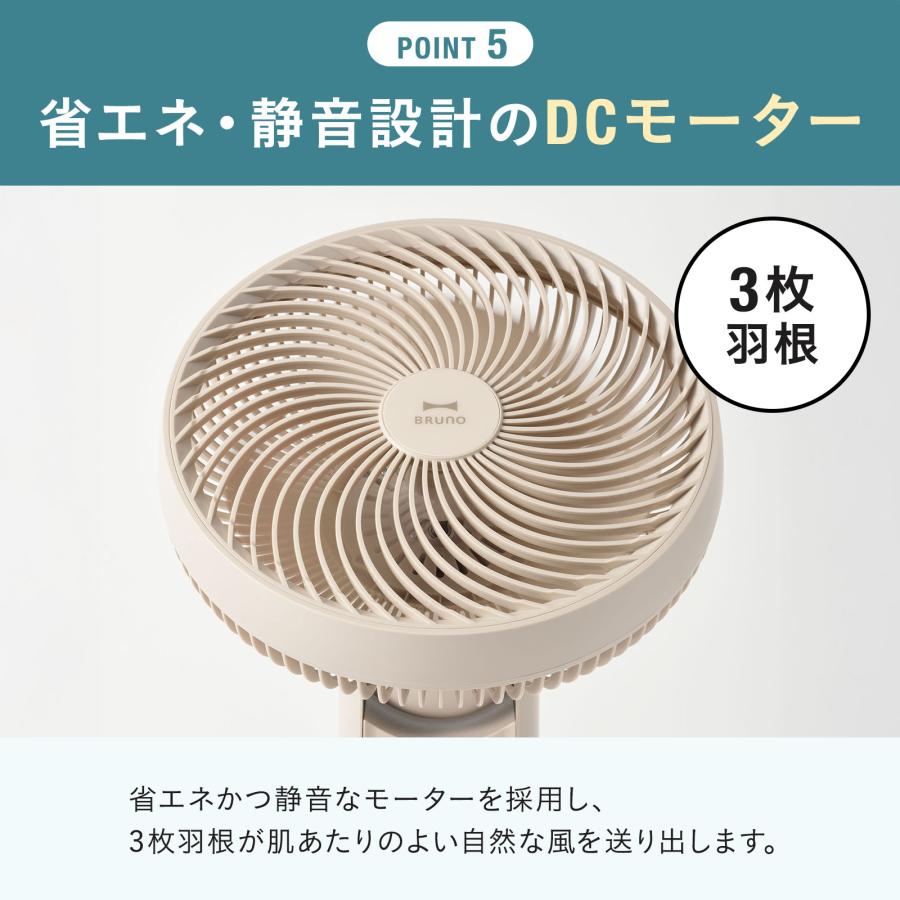 BRUNO（ブルーノ） 扇風機 DCコンパクト フロアファン リビング扇風機