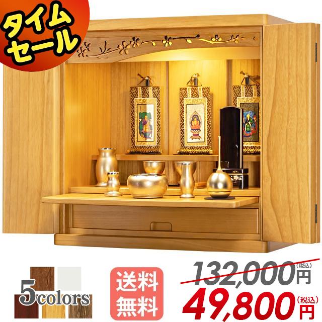 ゲキヤス仏壇店 仏壇 コンパクト ミニ モダン おしゃれ 北欧風 家具調