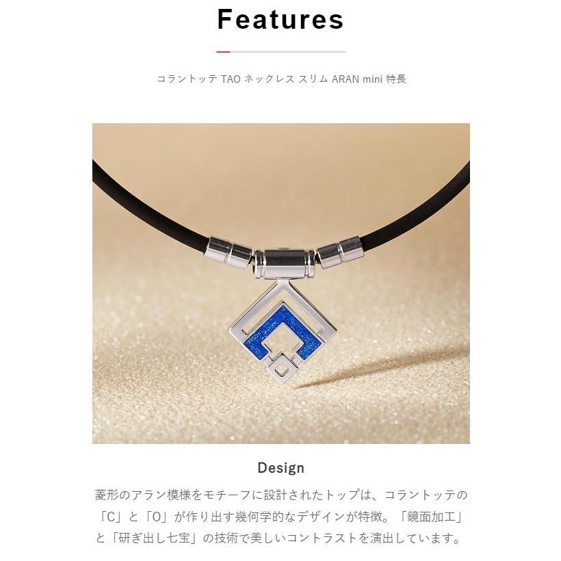 Colantotte コラントッテ TAO ネックレスα ARAN mini アラン ミニ