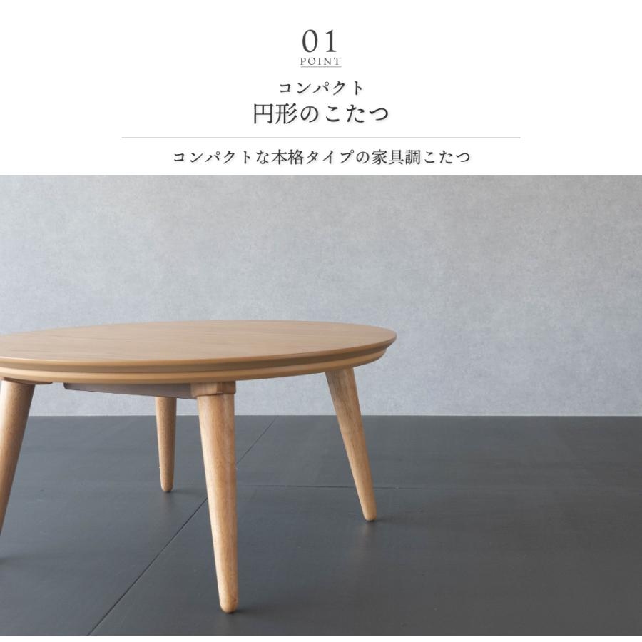 GOOD LIFE INTERIOR こたつ セット 円形 75cm こたつ おしゃれ こたつ