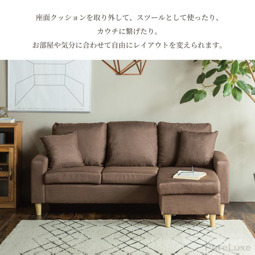 ソファー カウチソファー 3人掛けソファー 幅185 L字 3人掛け 三人掛け
