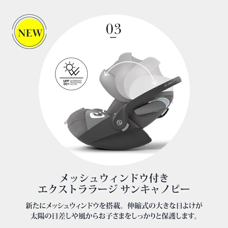 サイベックス（CYBEX） クラウド T i-Size + ベースT セット クラウド
