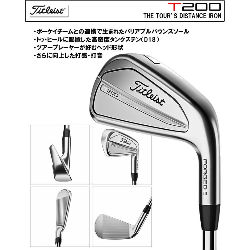 T-Series タイトリスト T200アイアン 6本セット(5-9番/P) NS. PRO 105T