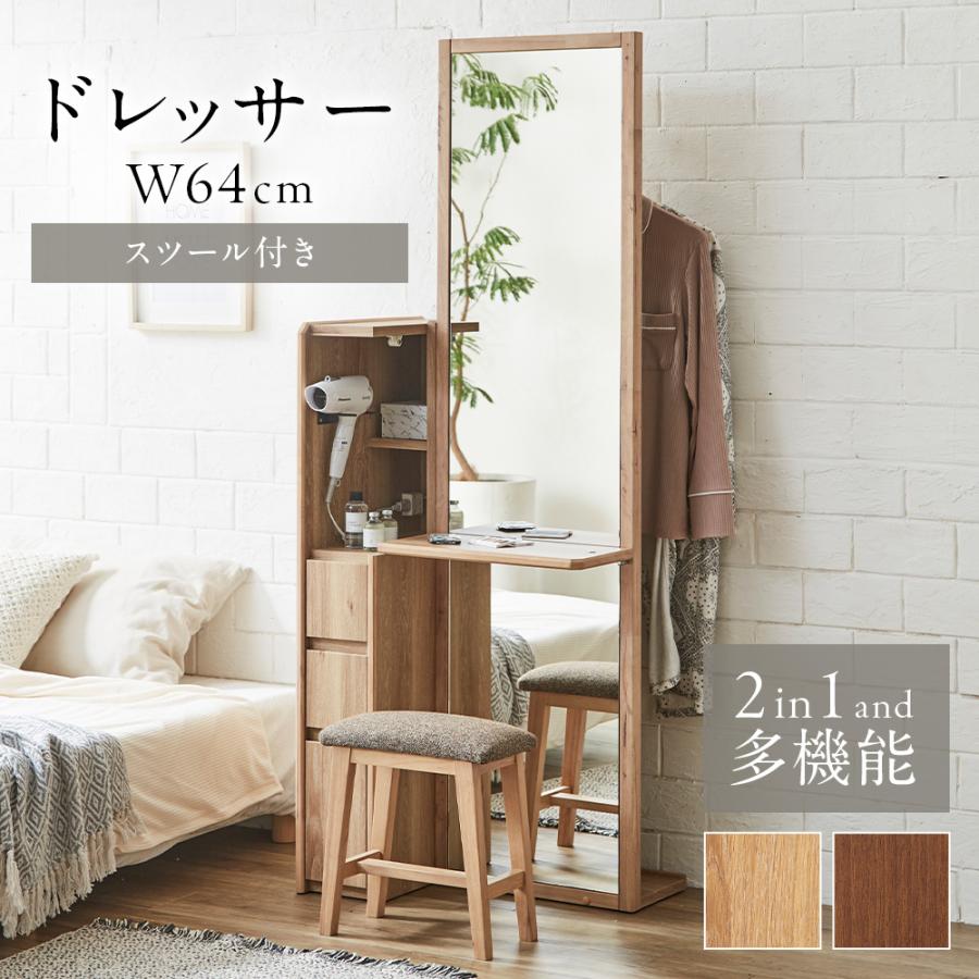 姿見ドレッサー 全身鏡 ミラー スタンドミラー スツールセット 椅子付