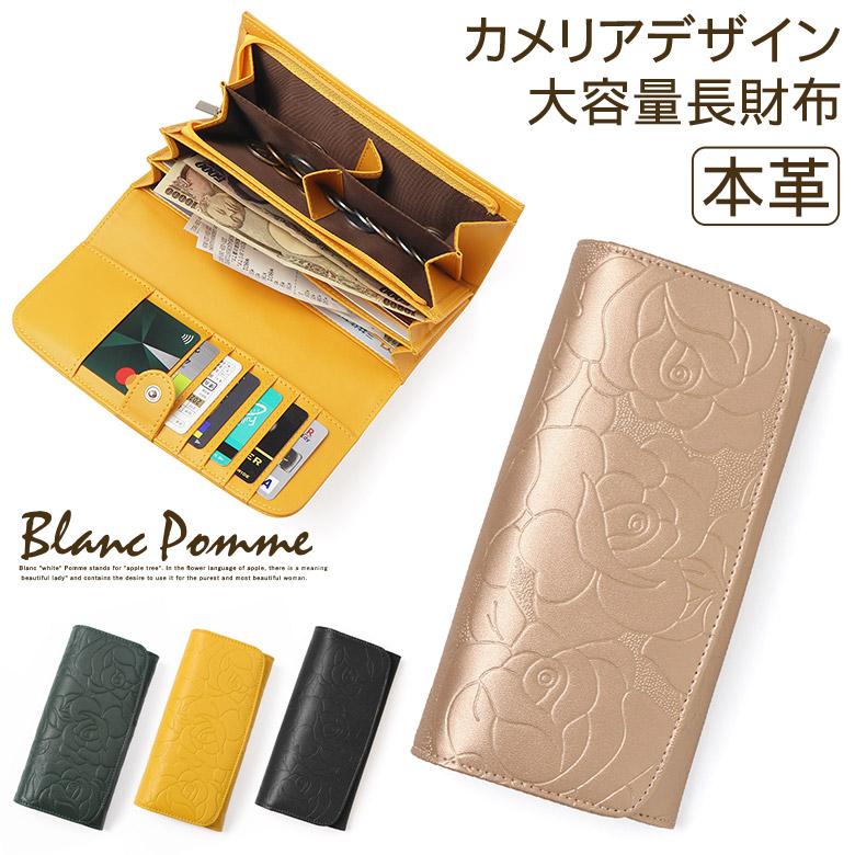 長財布 財布 レディース 牛革 本革 レザー カメリア ロングウォレット