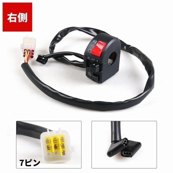 汎用 スイッチボックス 左右セット 多機能 Hi/Lo ON/OFF 切替 ハザード