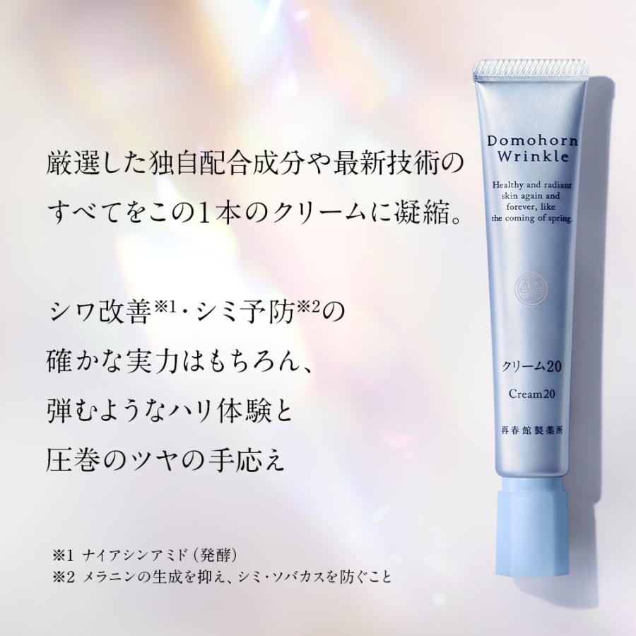 公式 ドモホルンリンクル ハリと透明感！美肌セット【Wケアセット】 美