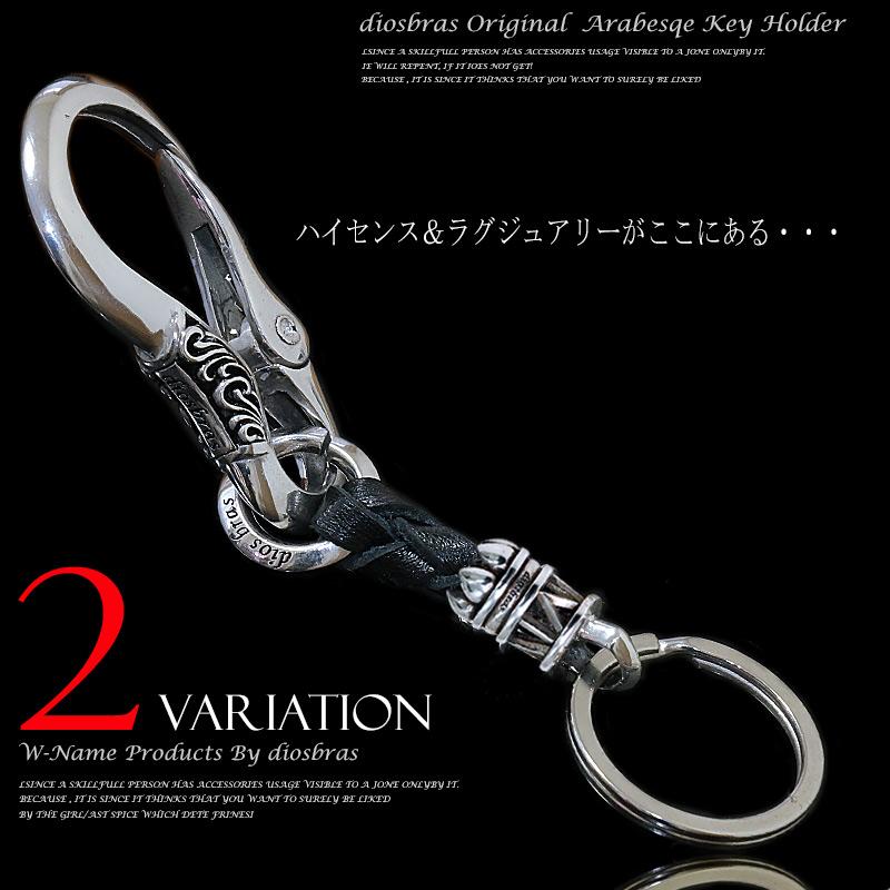 カラビナ キーリング キーホルダー シルバー 925 ホワイトブラス 真鍮