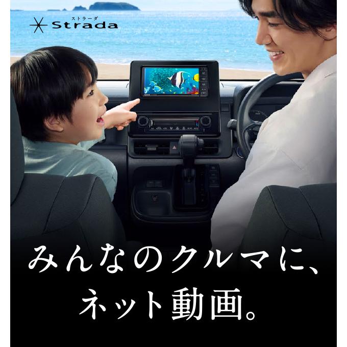 Strada CN-CE01WD パナソニック ストラーダ 7インチ カーナビ 200mm