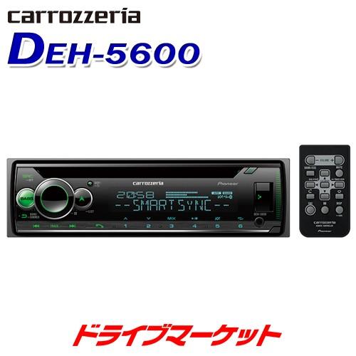 カロッツェリア DEH-5600 パイオニア CD/Bluetooth/USB/チューナー