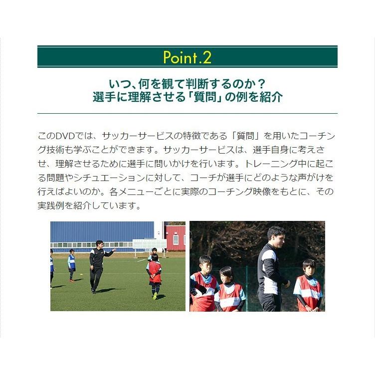 DVD 知のサッカー第3巻：守備編 サッカーサービス トレーニング
