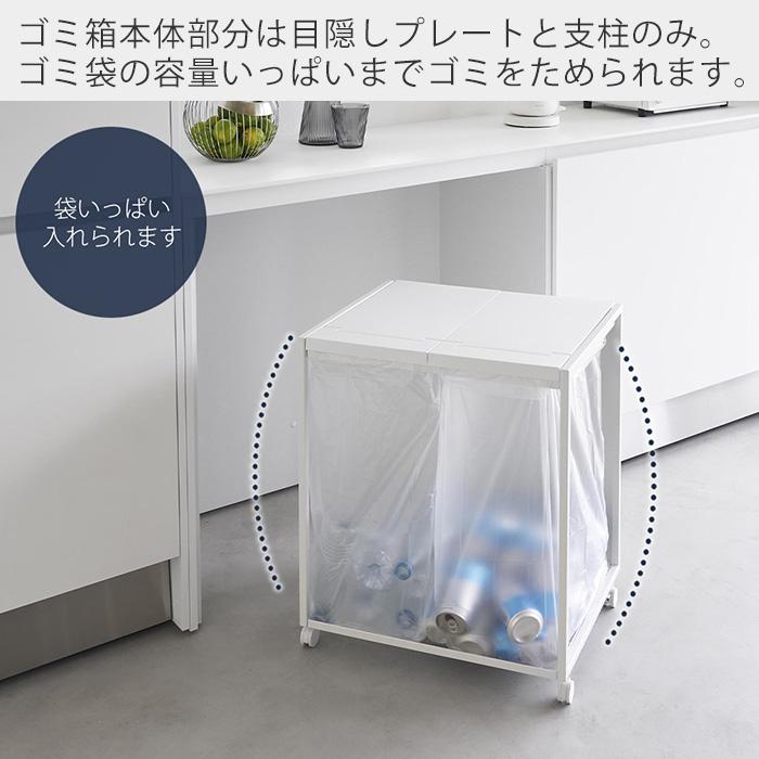 tower 山崎実業 公式 タワー 蓋付き目隠し分別ダストワゴン 45L 2分別