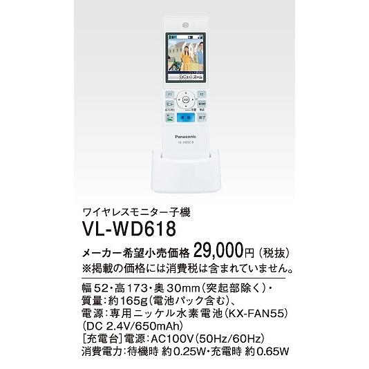 Panasonic（パナソニック） ワイヤレスモニター子機 VL-WD618