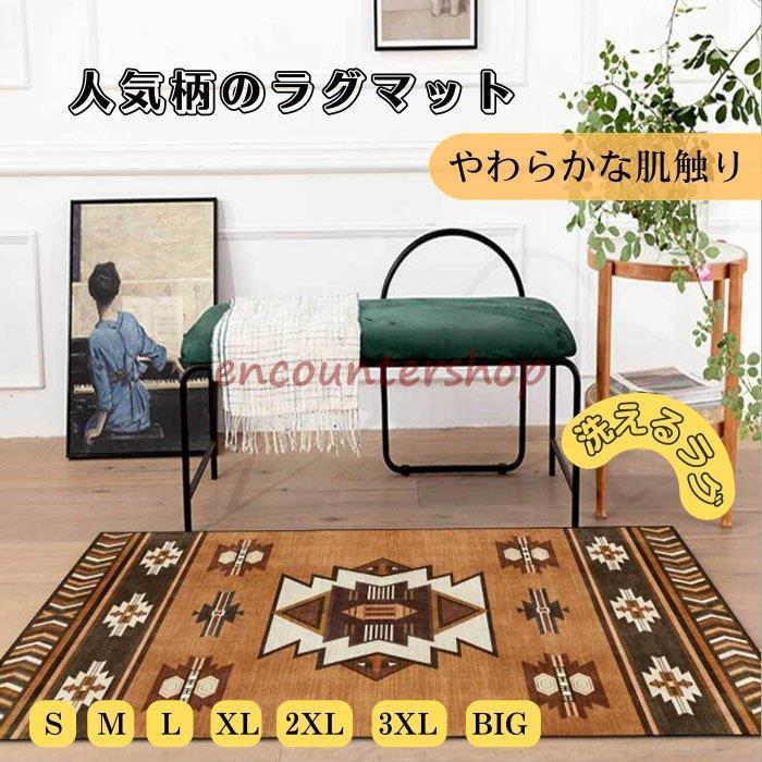 ネイティブ柄 カーペット ラグ キャンプアウトドア 滑り止め加工