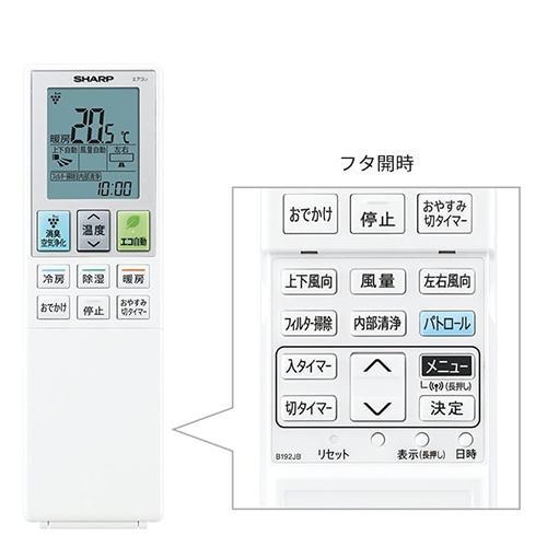 エアコン 6畳用 2.2kw シャープ Vシリーズ AY-S22V-W ホワイト系 電源