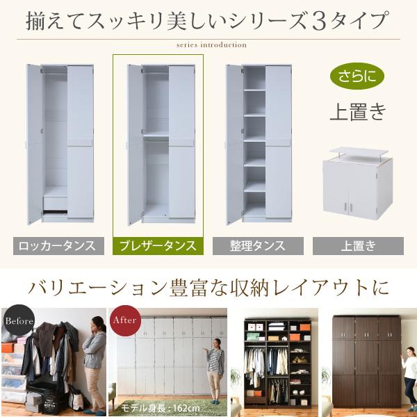 ロッカー シリーズ ブレザータンス 幅 60 高さ 180 2段 ロッカータンス