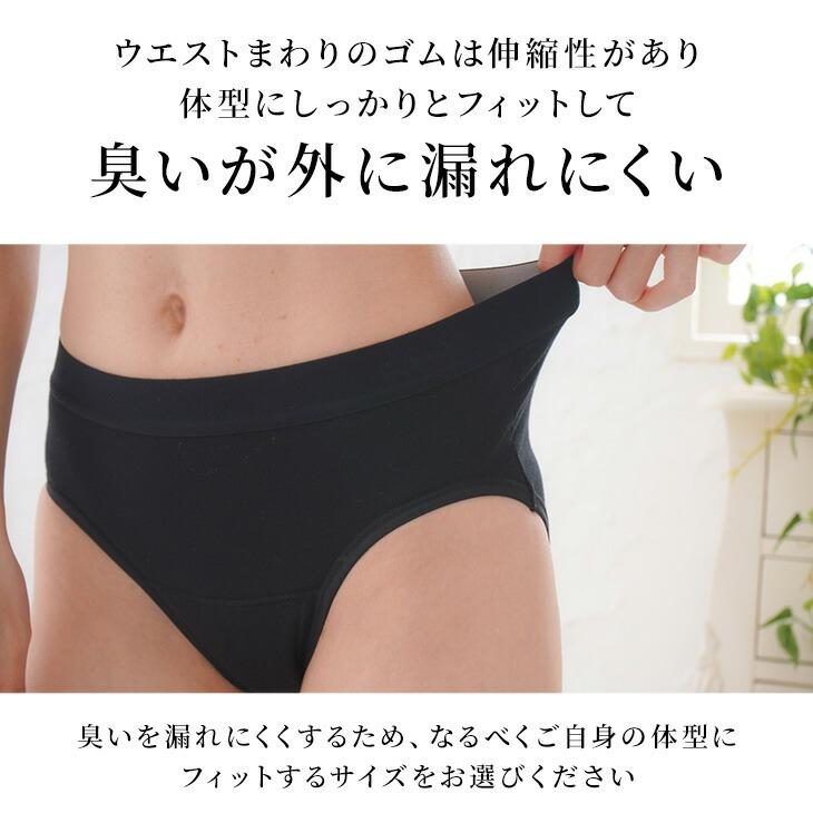 おなら消臭パンツ 消臭パンツ 消臭下着 消臭ショーツ 消臭インナー