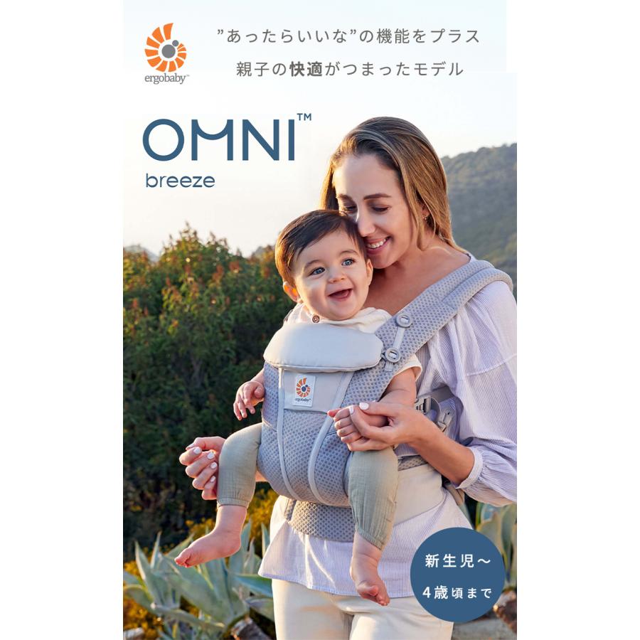 ergobaby（エルゴベビー） 公式 オムニ ブリーズ グレーパッチワーク