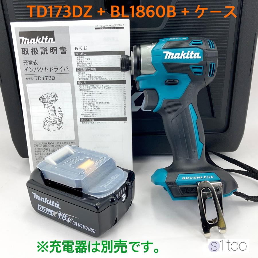 新品 マキタ 18V 充電式インパクトドライバ TD173DZ 本体のみ +