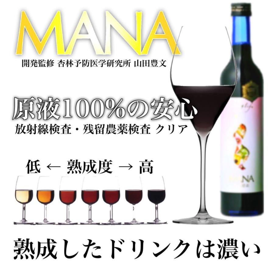 マナ酵素 酵素ドリンク 500ml × 2本 3日 ファスティング ダイエット