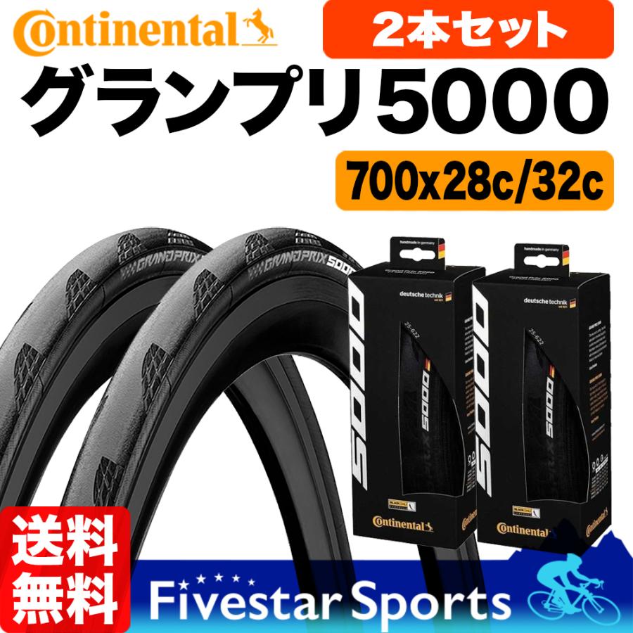 コンチネンタル（CONTINENTAL） 2本セット グランプリ 5000 700 x 28c