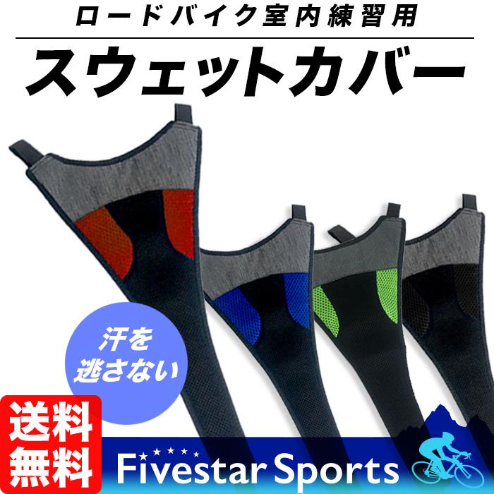 スウェットカバー 汗落ち防止 トレーニング スエットカバー ローラー台
