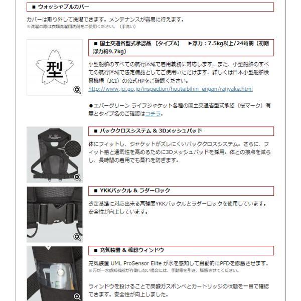 EverGreen（エバーグリーン） インフレータブルジャケット タイプ5 EG
