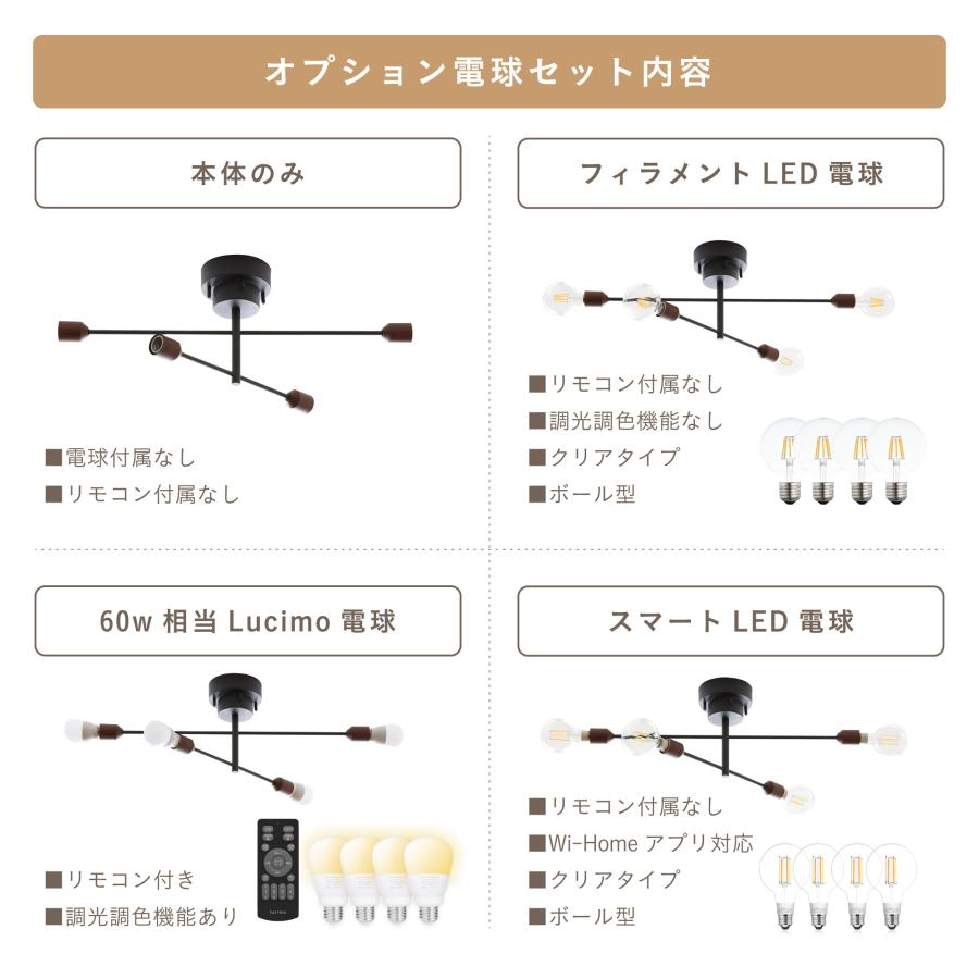 VENTOTA シーリングライト 4灯 LED対応 天井照明 照明器具 リモコン