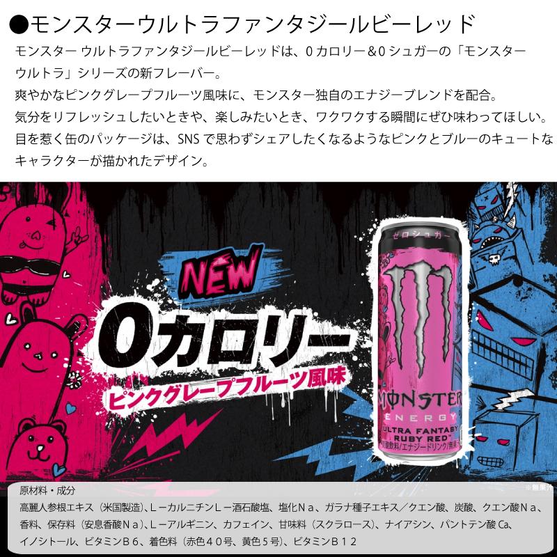 MONSTER ENERGY（モンスターエナジー） 明日つく エナジードリンク