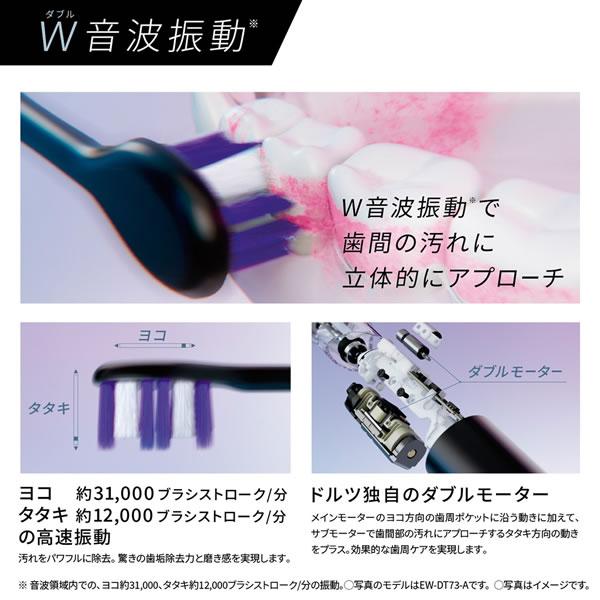 Doltz EW-DP57-P パナソニック 音波振動ハブラシ(電動歯ブラシ) ドルツ