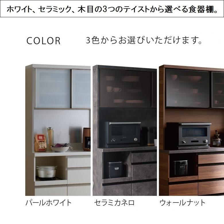 パモウナ キッチンカウンター 幅140cm 家電収納 食器棚 高さ848mm 奥行