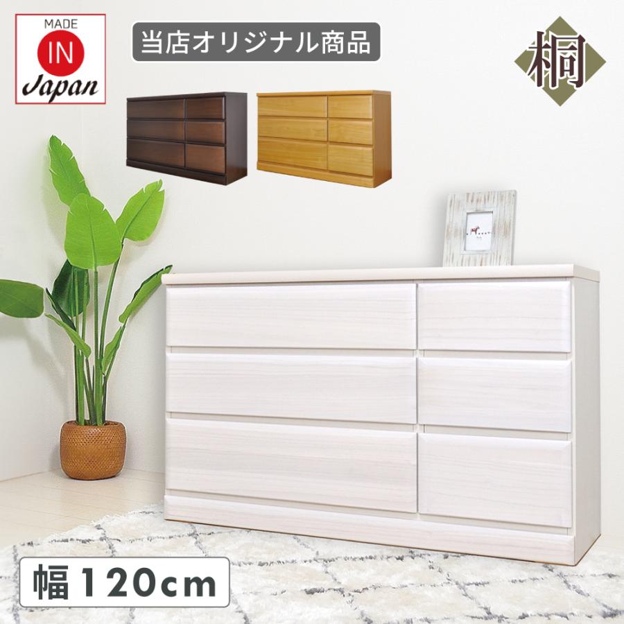 ローチェスト アルビナ120 シンプル おしゃれ タンス 家具 d4219