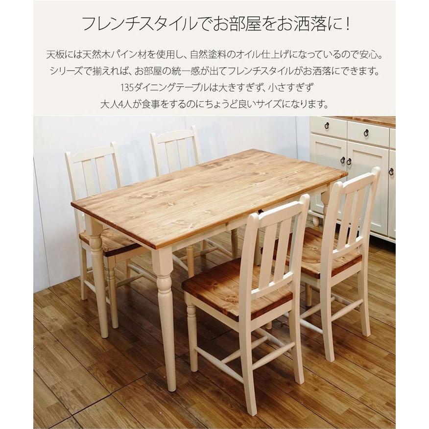 ラヴァンド ダイニング5点セット ホワイト ブルーグレー 幅135テーブル