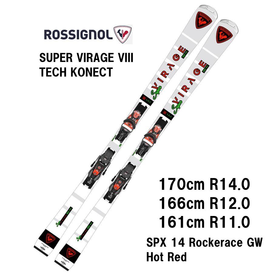 ROSSIGNOL（ロシニョール） 25 ROSSIGNOL SUPER VIRAGE VIII TECH