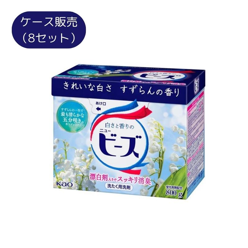 ケース販売】ニュービーズ 粉末 洗濯洗剤 8個セット : MMCーY - 通販