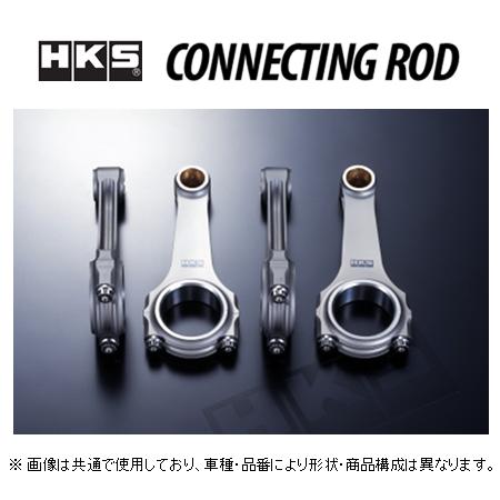 HKS（エッチケーエス） HKS H断面コンロッド ステップ2 スカイライン