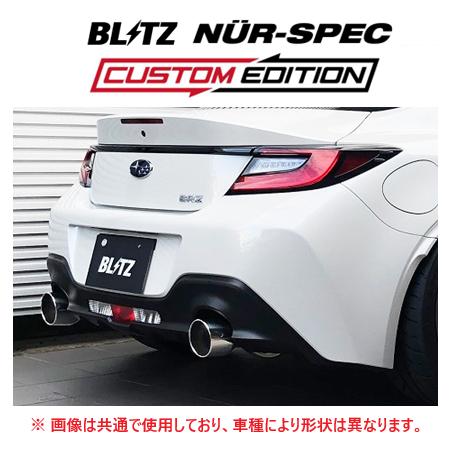 BLITZ（ブリッツ） 個人宅OK ニュルスペック カスタムエディション