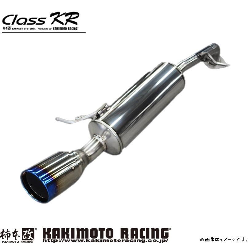 柿本 改 ノート 6AA-E13 マフラー リアピースのみ N713121 KAKIMOTO